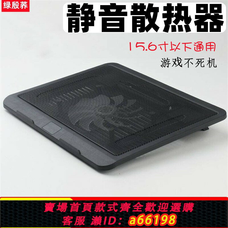【臺灣公司 可開發票】綠殷蕎N19筆記本電腦散熱器支架桌面辦公電腦風扇降溫底座手提電腦散熱器遊戲本風冷降溫不卡機便攜式托架