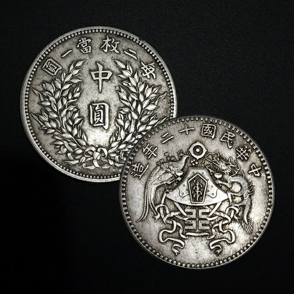 民國二十四年】中圓古玩硬幣復古懷舊孫中山銀元收藏工藝品| 協貿國際