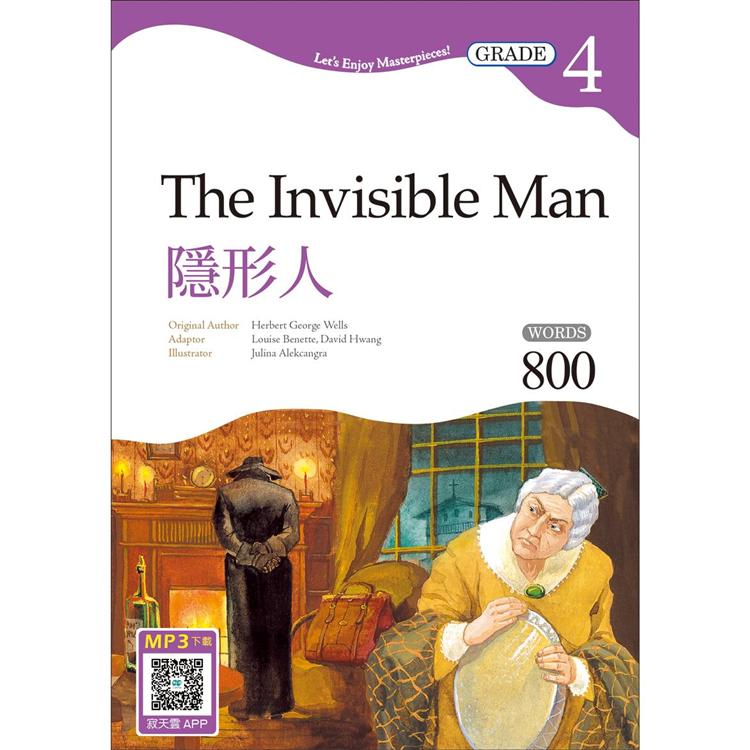 隱形人 The Invisible Man【Grade 4經典文學讀本】二版（25K+寂天雲隨身聽APP）