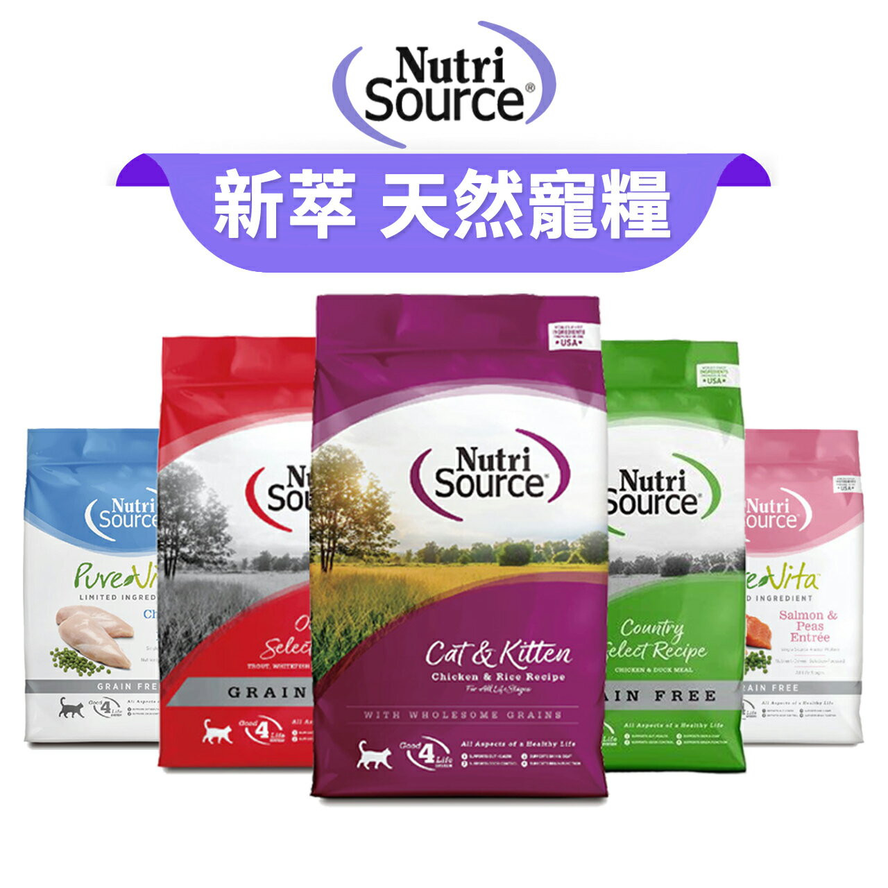 【PETMART】 新萃 貓飼料 單一肉種 經典鮮肉 貓糧 鱒魚/鮭魚/雞肉