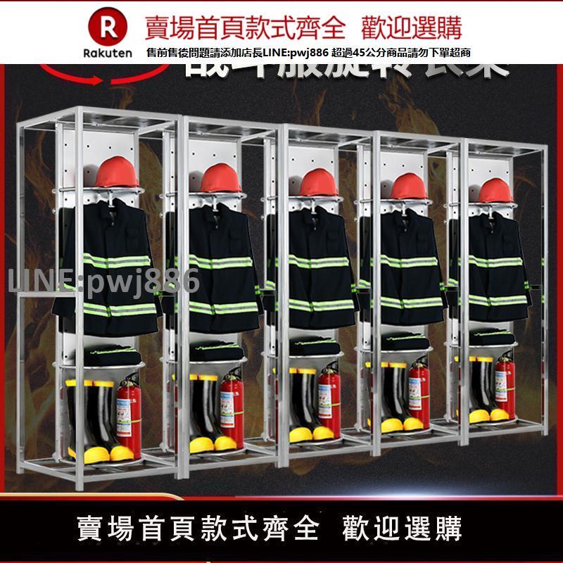 【高品質 超低價】304不銹鋼消防服衣架戰鬥服衣櫃救援服存放架手動/電動/雙面旋轉
