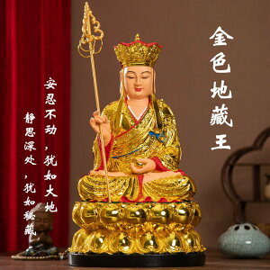 善吉地藏菩薩像地藏王佛像居家供奉擺件家用客廳九華山神像