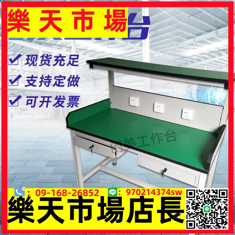 防靜電工作臺手機維修臺檢驗桌帶燈工作臺車間工作臺電子維修桌