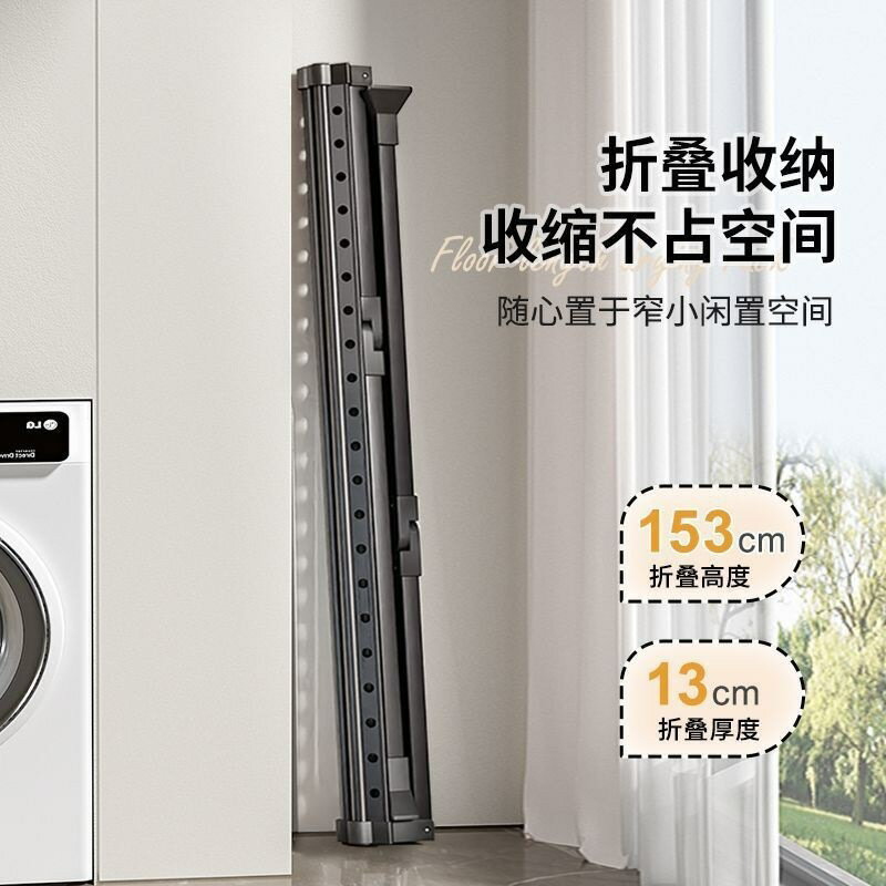 限時下標！免運 折疊晾衣桿 鋁合金晾衣桿落地輕奢折疊立式曬衣架晾鞋架可移動室內陽臺晾界安八折下殺 打骨折 可開發票 加客服賴享受巨額減免金牌保障
