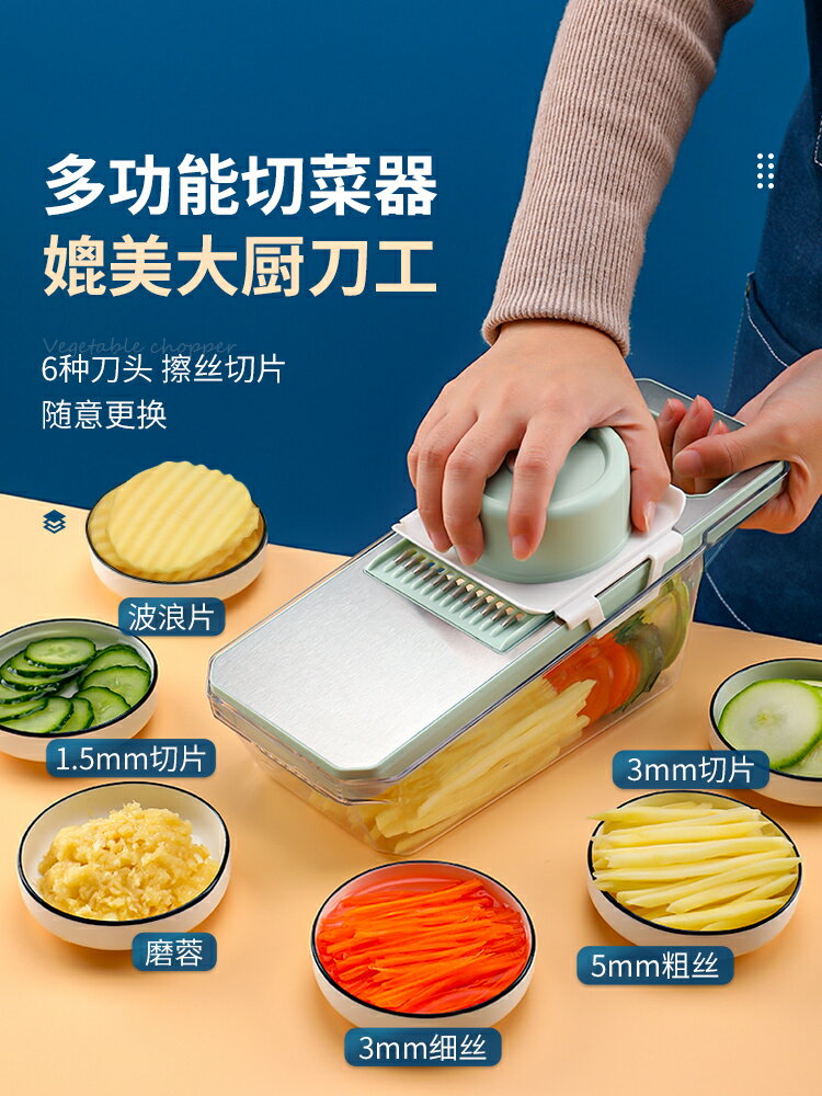 土豆絲神器多功能切菜器擦絲器家用切粗絲削蘿卜絲刨絲304插菜器