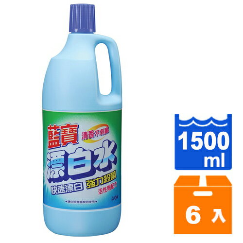 藍寶 漂白水 1500ml (6入)/箱【康鄰超市】