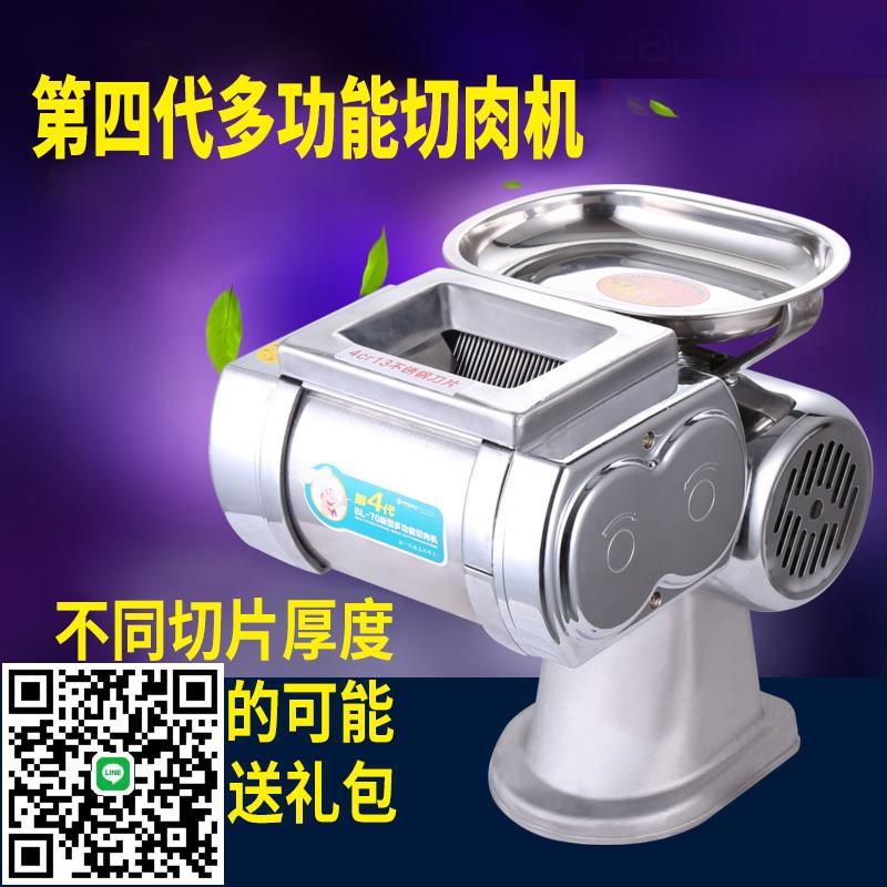 切片機電動熟食商用切魚牛肉豬肝全自動家用多功能小型薄片切肉機