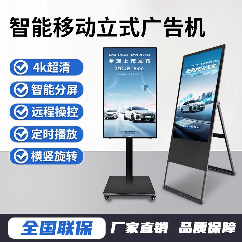 免運/開票 電子水牌廣告機32/43/50/55/65寸雙桿移動立式高畫質播放器廣告機L080快速出貨