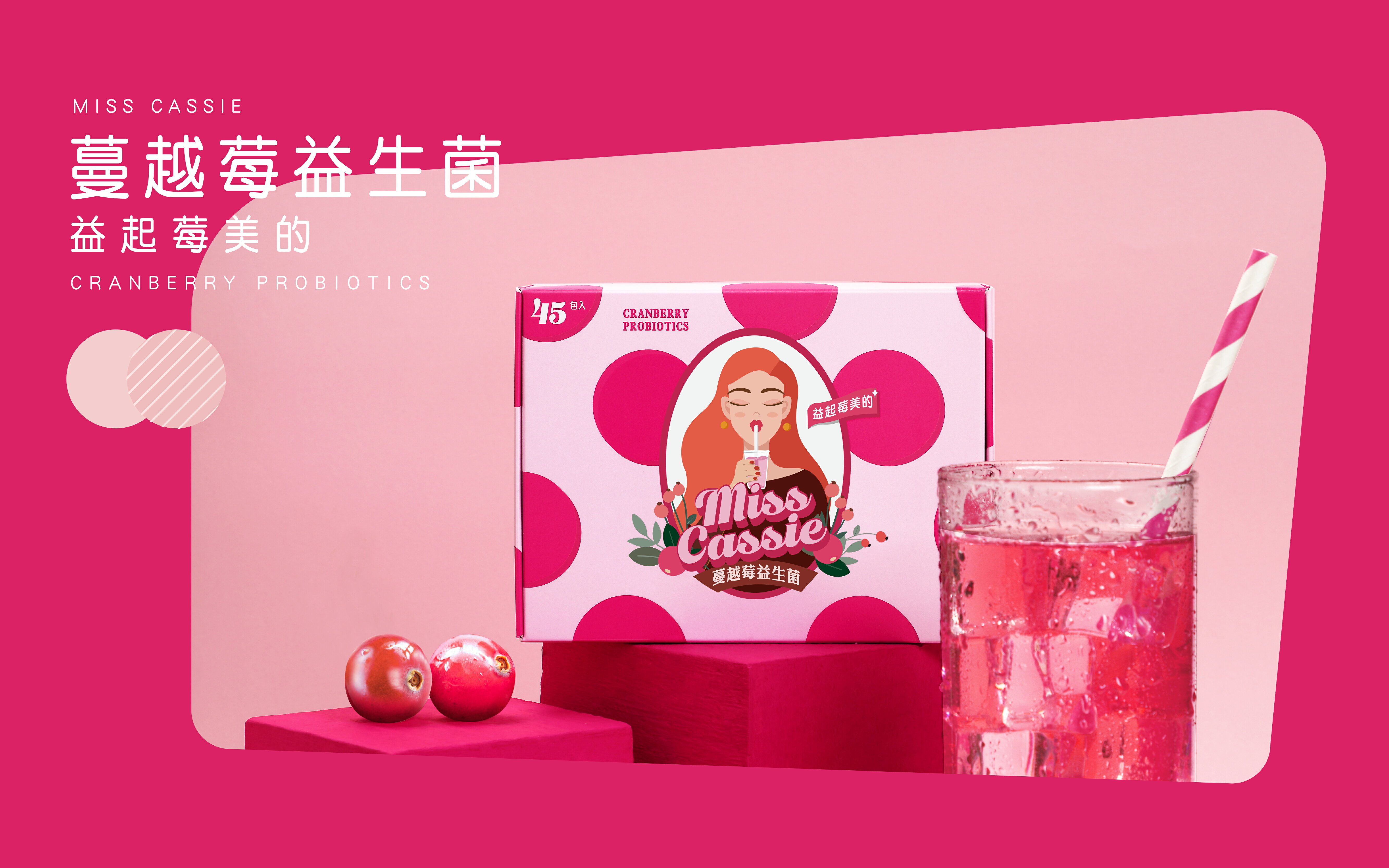 Miss Cassie蔓越莓益生菌3盒入（盒/45包入） 1