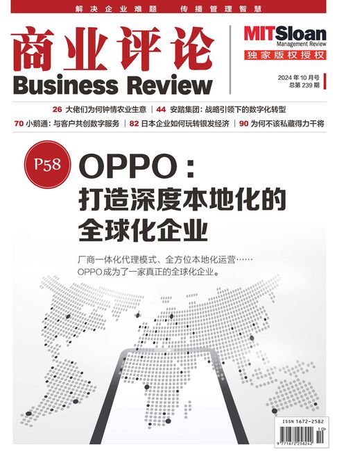 【電子書】打造深度本地化的全球化企業（《商業評論》2024年10月號）