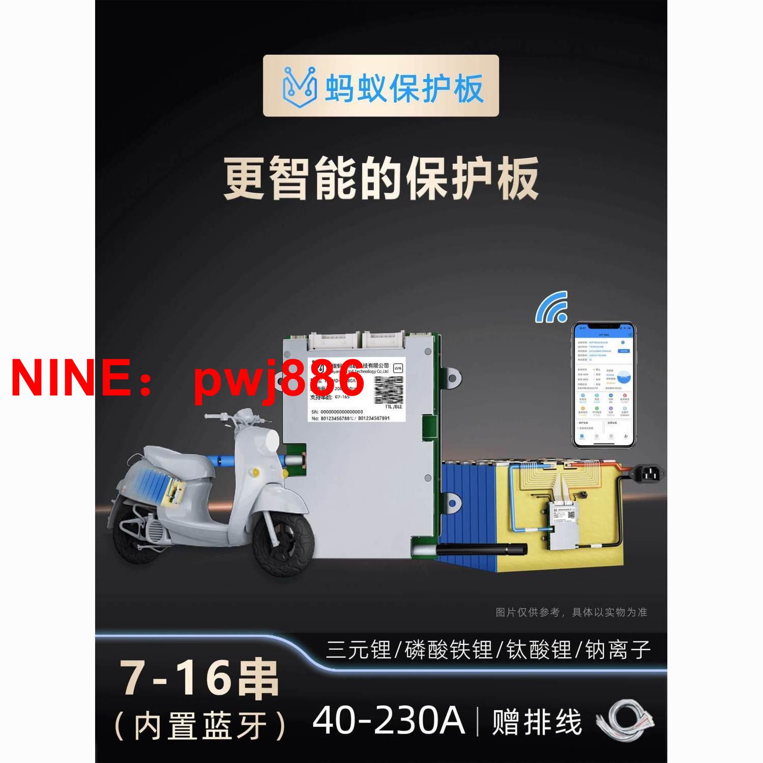 [臺灣公司貨 可開發票]7-16串螞蟻保護板48v13s40A同口帶均衡BMS三元鋰鐵鋰電動車保護板