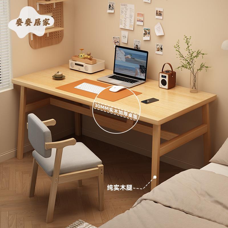 實木 書桌 家用學生 寫字桌 成人 電腦桌 簡易辦公臥室長方形工作臺桌子[DD0502002]