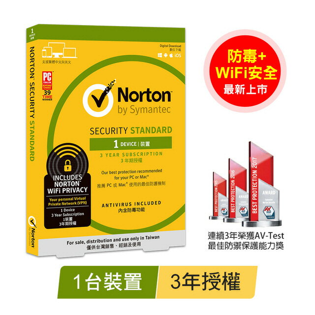 【Norton 諾頓】諾頓網路安全-1台裝置3年-入門版(防毒+WiFi安全)【三井3C】