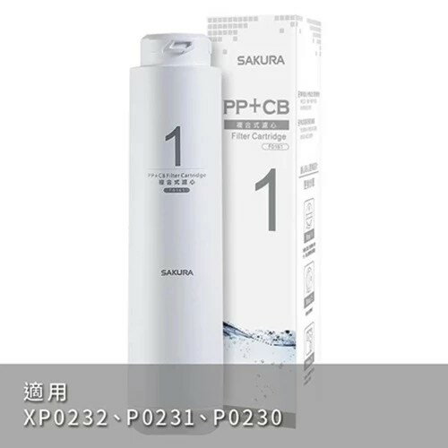 【SAKURA櫻花F0161】RO淨水器專用濾心F0161一支【適用P0230A/P0231/P0261/P0262】