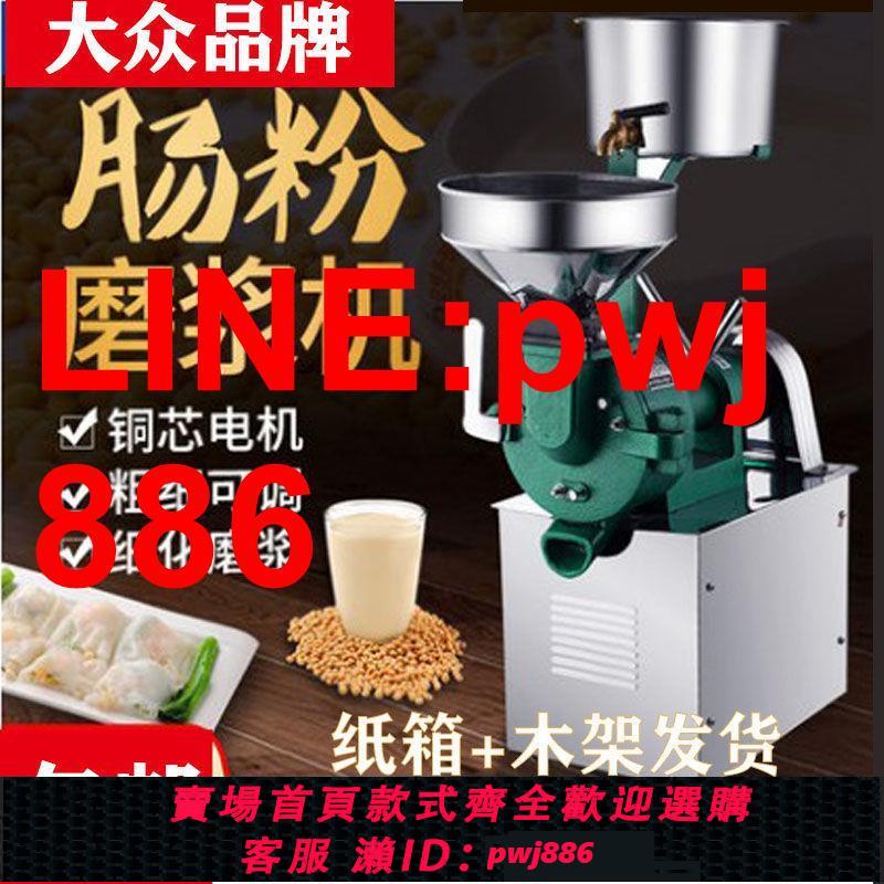 {臺灣公司 可開發票}大眾牌米漿機商用磨漿機電動石磨豆漿機豆腐打漿機腸粉專業磨米機