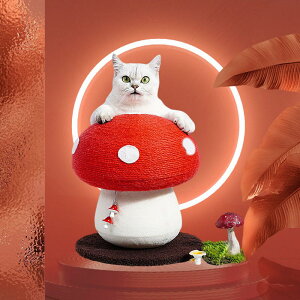 貓抓板 貓抓板劍麻貓咪磨爪神器紅傘傘蘑菇立式貓抓柱玩具貓爬架寵物用品