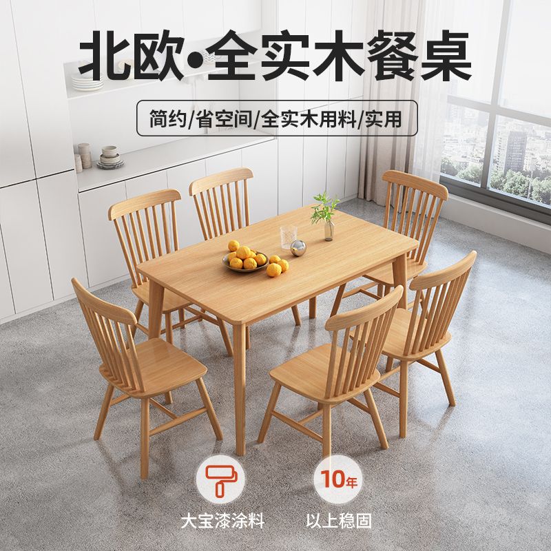 餐桌 實木桌 餐桌椅 折疊桌 公熊傢俱北歐全實木餐桌椅組合簡約現代小戶型長方形客廳家用飯桌 八折減免 【h2】