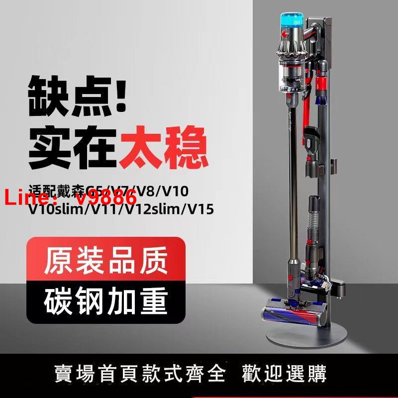 【台灣公司 超低價】適用戴森Dyson吸塵器收納架v7v8v10v11v12v15免打孔支架戴森支架