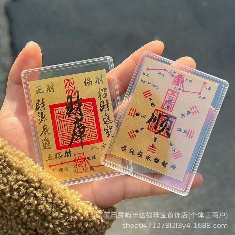 黃金含金順黃金手機貼財庫背膠手機貼起深圳水貝同款批發貨源2mg#Hi, 享樂百貨#