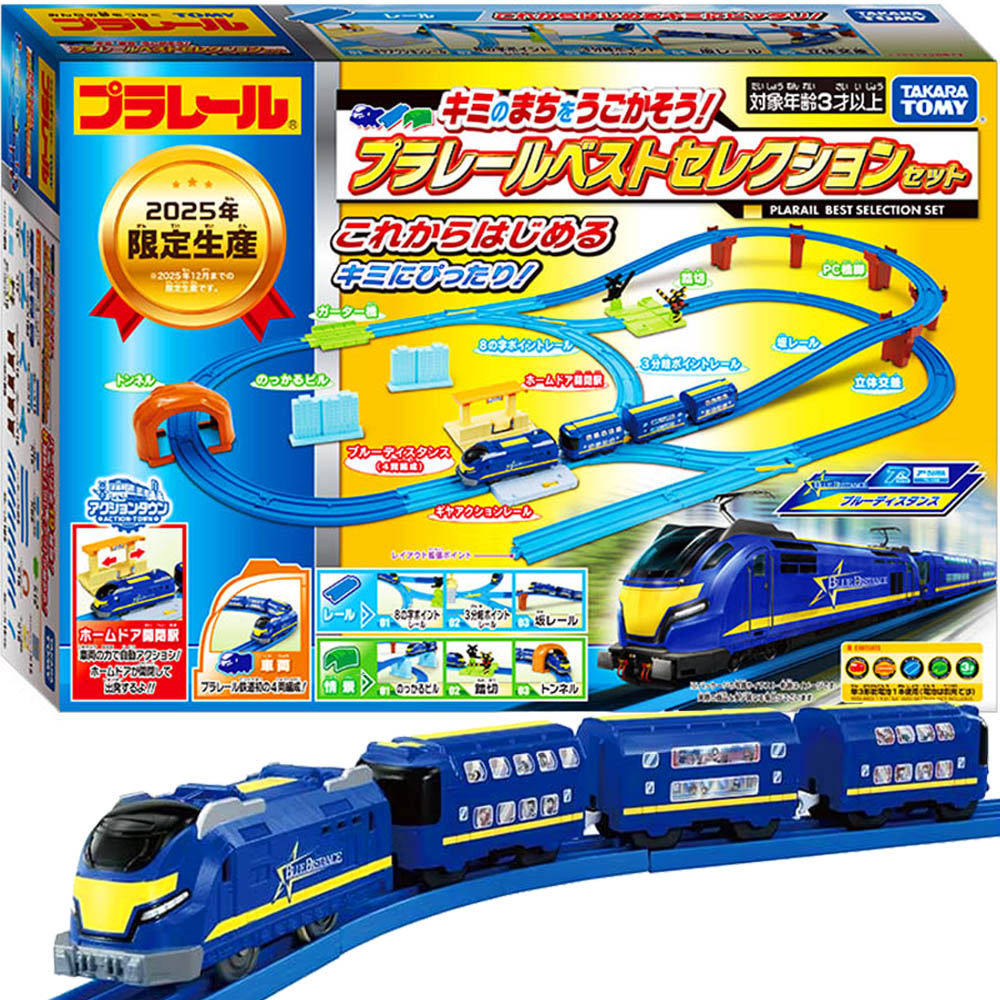 【Fun心玩】TP94680 多美火車限定豪華組2025 PLARAIL 鐵道王國 多美火車 火車軌道 生日禮物