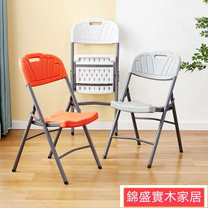 免運/簡約現代成人舒適黑色金屬加固加粗塑料便攜椅久坐戶外白色折疊椅