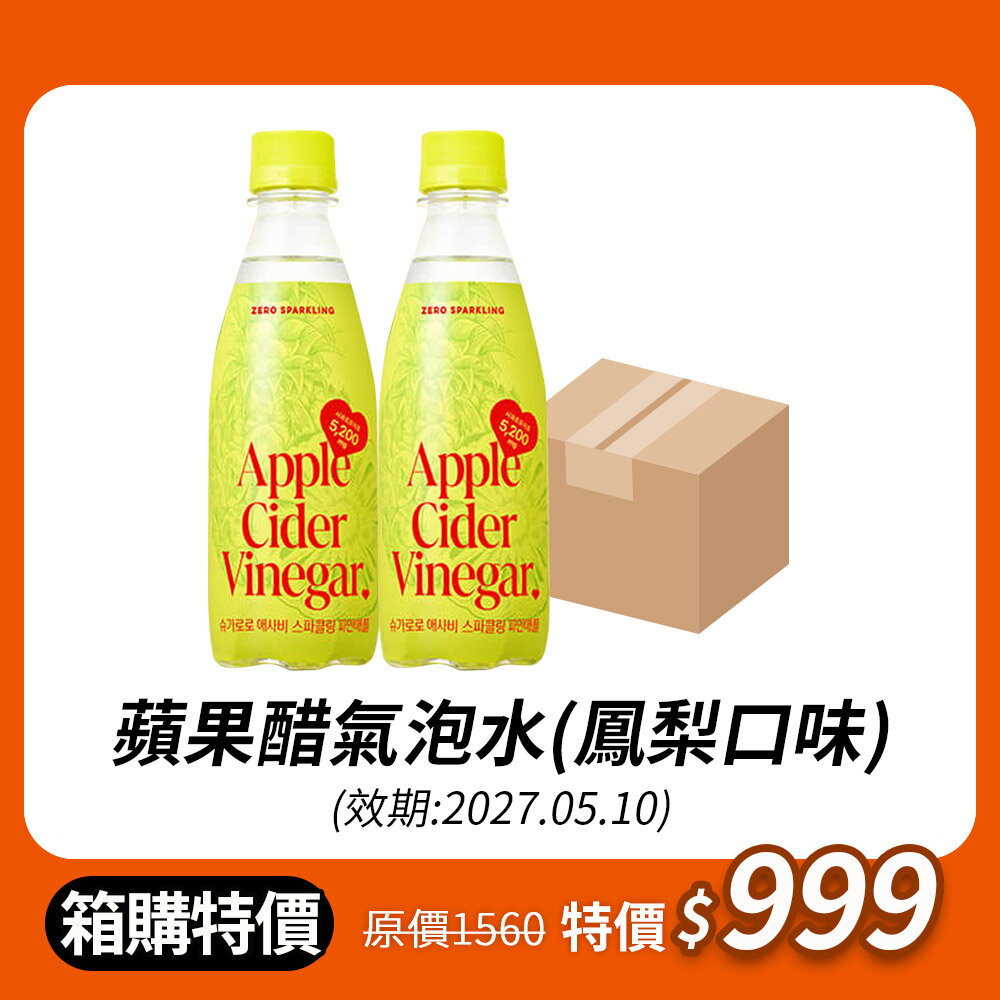【韓味不二】韓國蘋果醋氣泡水(鳳梨口味)350ml*24入/箱(有效期:20270510)｜韓國必買｜韓國進口零食｜樂天熱銷Top｜韓國空運直送｜韓國美食｜韓國料理