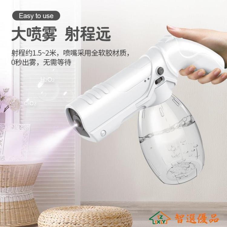消毒器 消毒噴霧槍無線紫外線 殺菌自動奈米消毒槍藍光充電款 電動霧化器 快速出貨