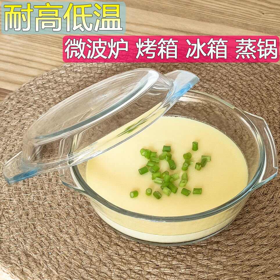 水晶煲泡麵碗玻璃碗帶蓋微波爐專用碗烤箱耐高溫湯碗沙拉碗蒸蛋碗