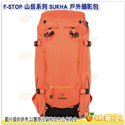F-STOP Sukha ⼭岳系列 雙肩後背相機包 公司貨 AFSP003N 橘紅 戶外攝影包 電腦包 登山包 防水後背包