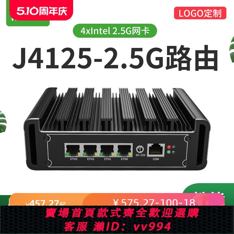 {公司貨 最低價}倍控G31 J4125四核四線程4網絡卡I226 N100電腦2.5G迷你主機無風扇被動散熱愛快linux centos雲端計算終端伺服器