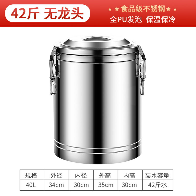 奶茶桶 不鏽鋼保溫桶 豆漿桶 不鏽鋼奶茶保溫桶304食品級大容量冰粉粥飯桶冰塊保溫箱商用擺攤『xy17269』