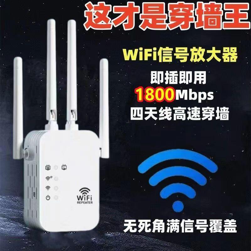 【全球優品匯】贈3年保固【WiFi訊號穿墻王】免接網路線 WIFI訊號放大器 簡單易操作 訊號增強器 訊號穿墻 中繼器