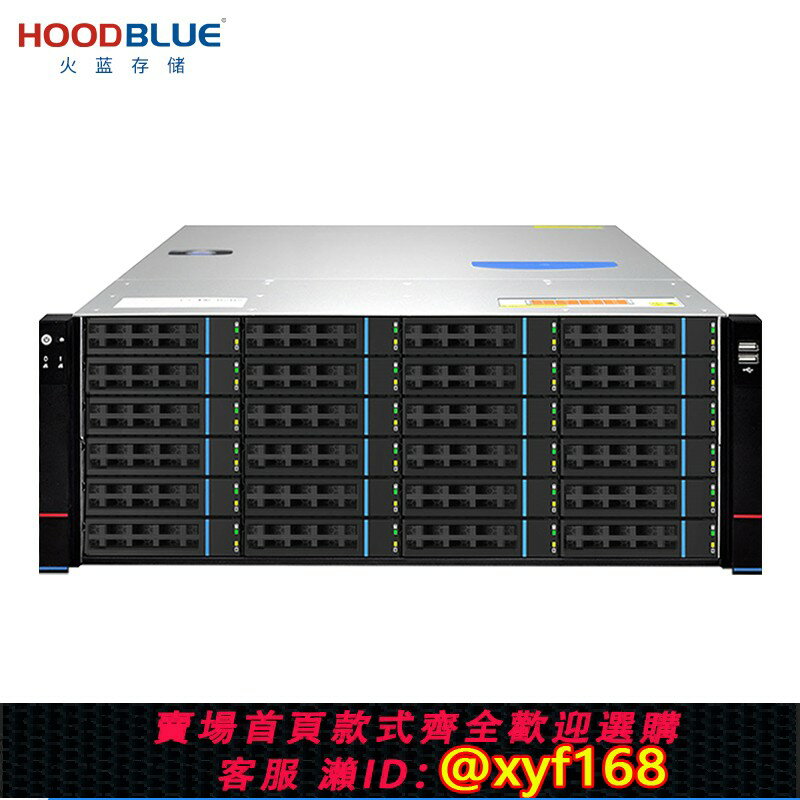 【可開發票】火藍(Hoodblue)TS6024萬兆光纖NAS網路儲存伺服器24盤位備份多機共享硬碟磁碟陣列影視後期4K剪輯擴容儲存
