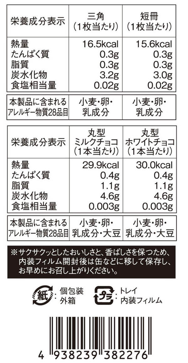 本高砂屋 ECORCE法蘭酥禮盒　E20 禮物 賀禮 洋菓子 甜點 獨立包裝 禮物 神戶 伴手禮 人氣禮品 燒菓子 三角薄餅 薄餅 日本必買 | 日本樂天熱銷 4