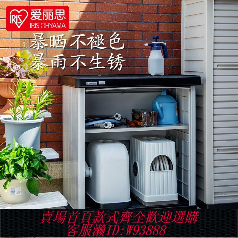 雨傘收納櫃 【2231人好評】愛麗思陽臺儲物櫃室外收納櫃庭院工具房戶外防曬防雨陽臺櫃儲物櫃