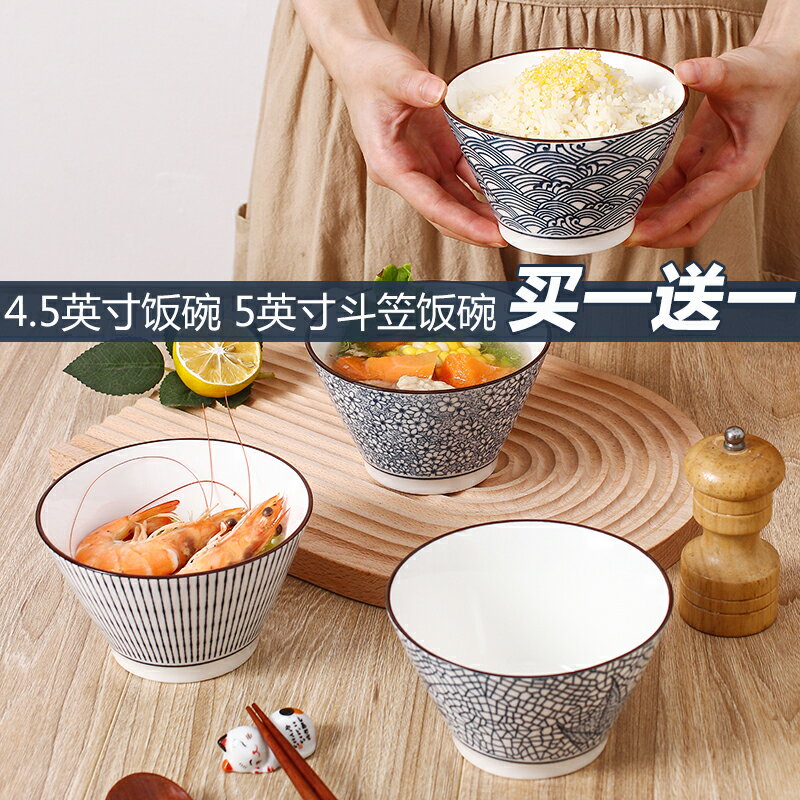 米飯碗家用2021新款網紅斗笠日式家用5英寸高腳喇叭陶瓷湯碗餐具