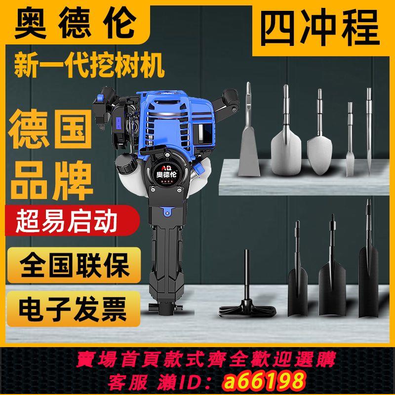 【臺灣公司 可開發票】汽油電鎬大功率多功能小型挖樹機起苗挖土挖坑機神器汽油鎬刨樹機