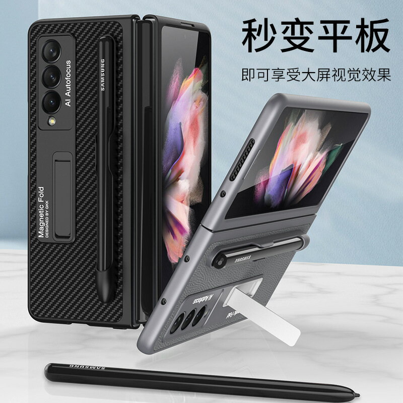 適用於三星zfold3折疊屏筆槽手機殼w22手機殼創意支架素皮保護套