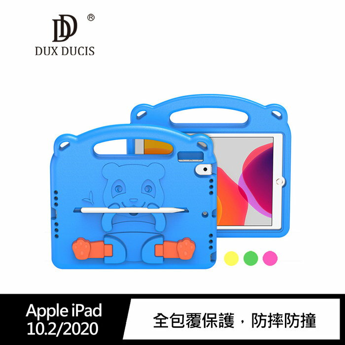 DUX DUCIS Apple iPad 10.2/2020 Panda EVA 保護套【APP下單4%點數回饋】