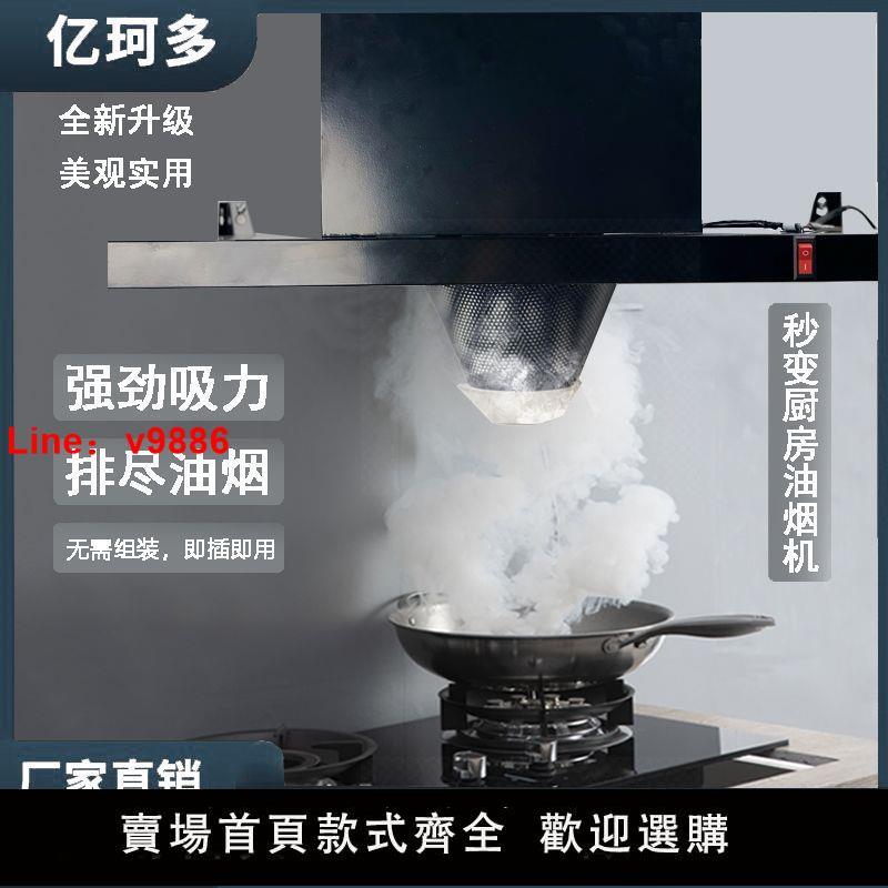 【臺灣公司保固】【全新升級】出租房屋油煙排氣扇家用廚房換氣扇強力小型抽油煙機