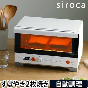 日本【Sirosa】烤麵包機 ST-2D251
