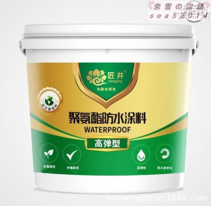 (拋售)【送工具】屋頂防水補漏材料聚氨酯外墻防水漆瀝青防水塗料-黑白藍1020KG【SF】