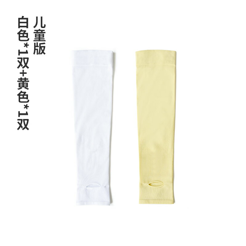 冰袖 冰袖2件裝UPF50+冰感防曬袖套女夏薄防紫外線護手臂男冰袖【HZ63239】