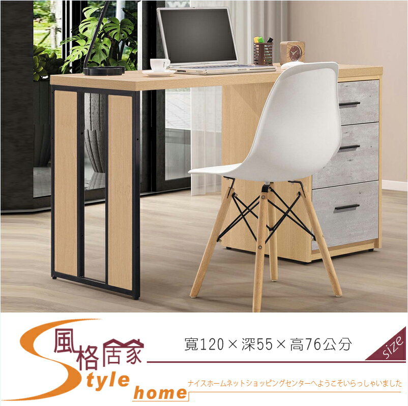 《風格居家Style》莫琳4尺書桌 15-45-LDC