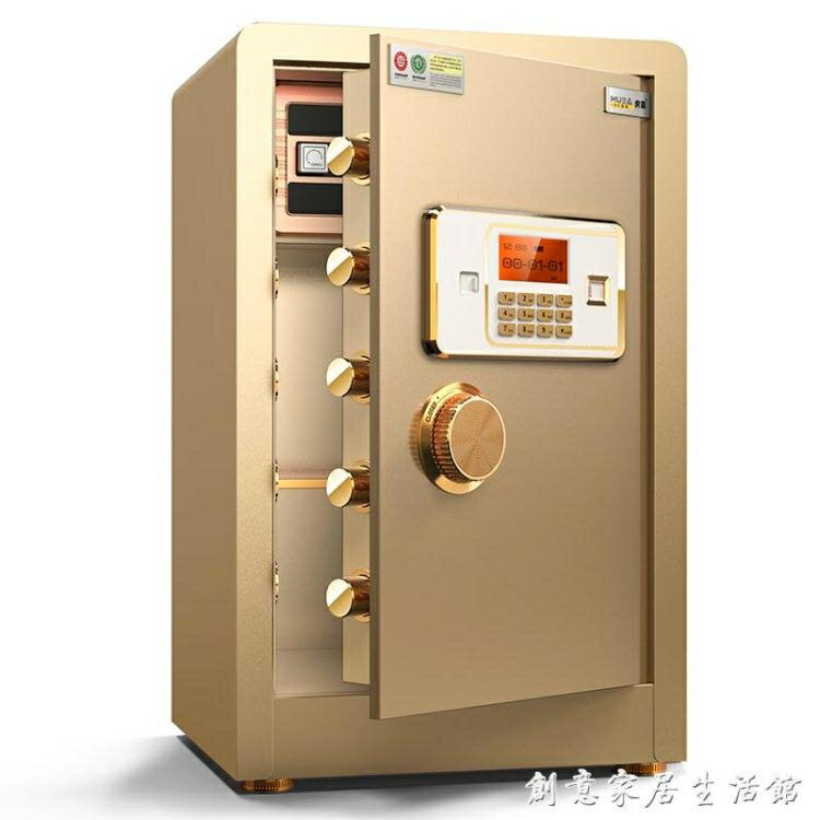 保險櫃60CM家用指紋密碼小型報警保險箱辦公全鋼入墻智能防盜保管箱