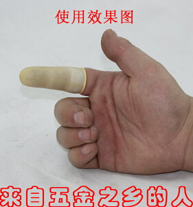 一次性乳膠手指套防靜電無塵凈化電子工業橡膠勞保美容美甲手指套