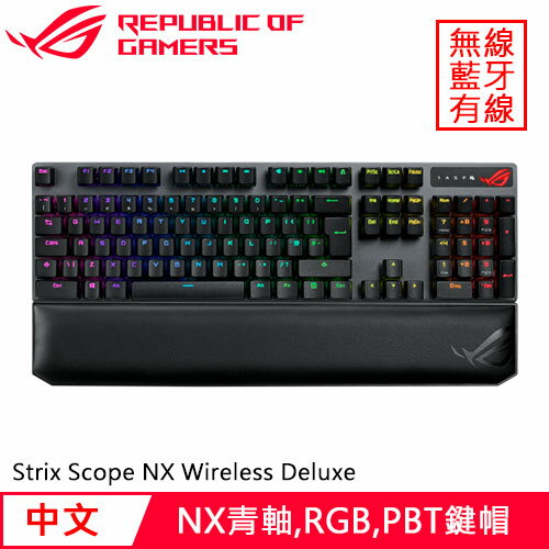ASUS 華碩 ROG Strix Scope NX Wireless Deluxe 無線鍵盤 青軸原價4850(省1232)
