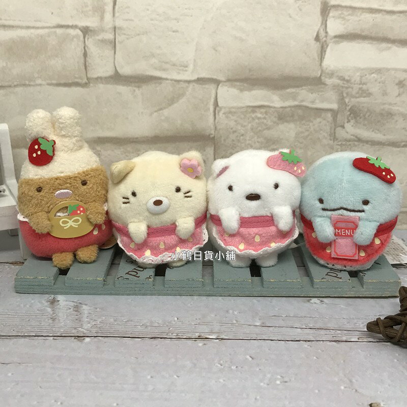 【現貨】小鶴日貨｜日本 角落生物 沙包玩偶 喫茶店 草莓 衣服裝扮系列