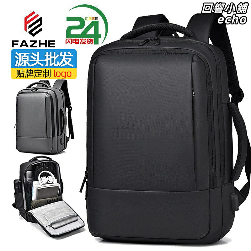 【高級感防水】雙肩包 電腦包 商務揹包 戶外揹包 旅行揹包 大容量擴容 17.3吋筆電專用 防潑水耐磨 多隔層收納 出差通勤必備