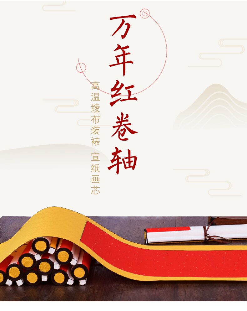 御書房高溫全綾空白畫軸裝裱宣紙萬年紅灑金仿古四尺空白卷軸掛軸橫幅書法作品紙國畫書法創作掛畫定制批發 5